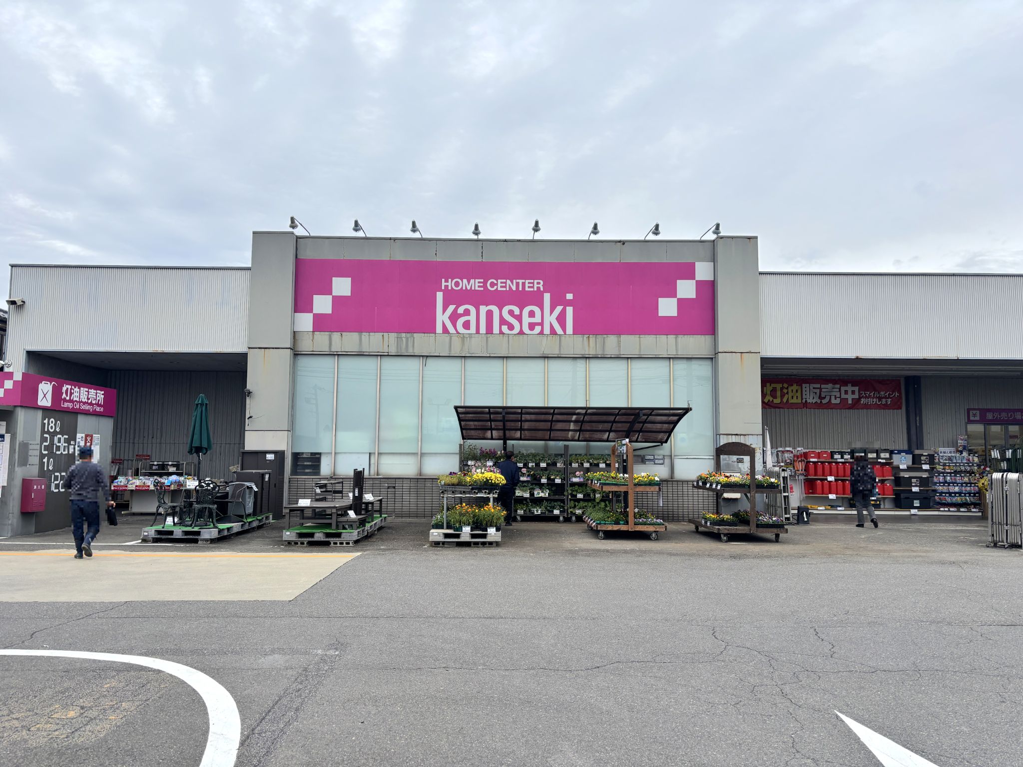 カンセキ小川店